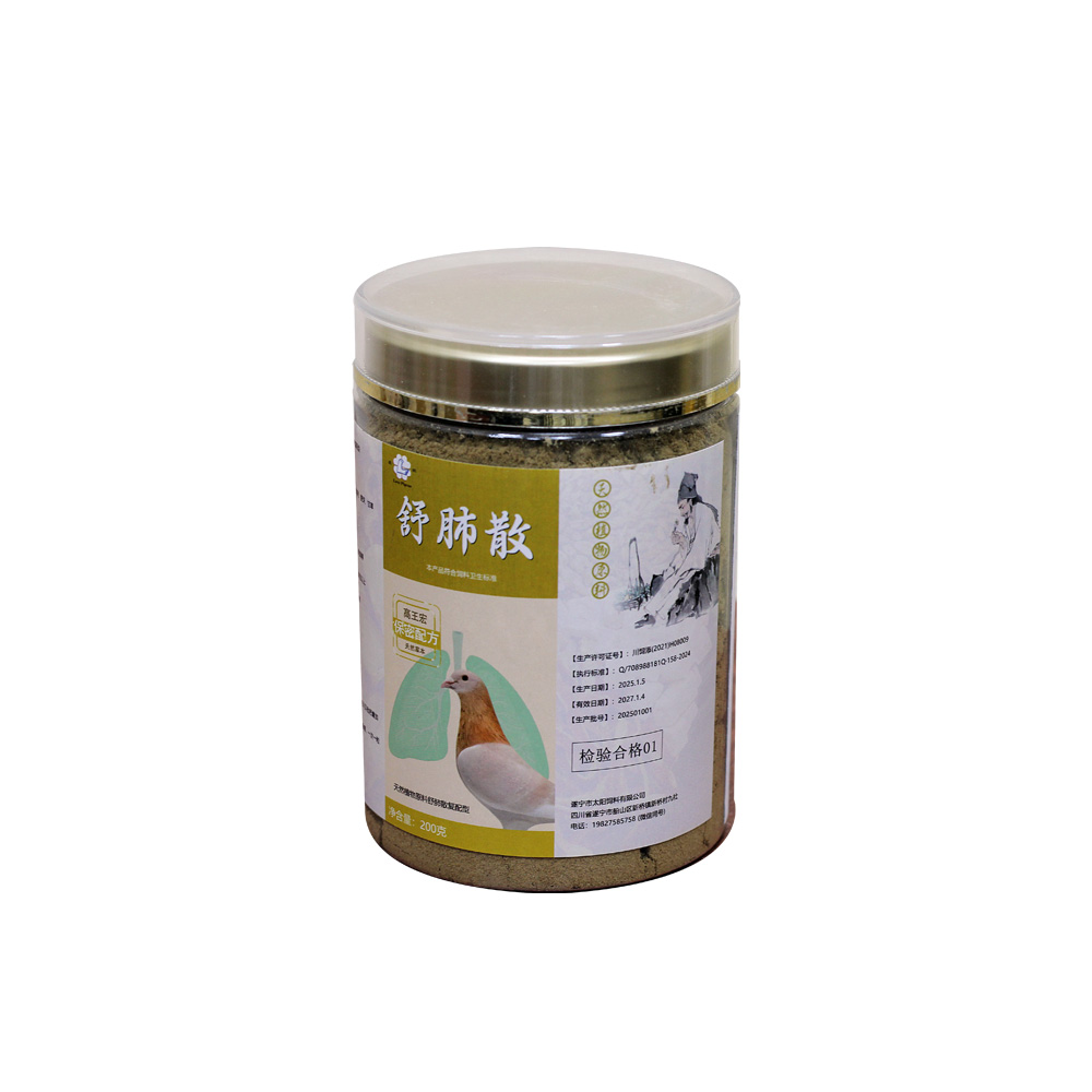 Shufei Powder 200 GM مسحوق تلطيف/تقوية الرئتين